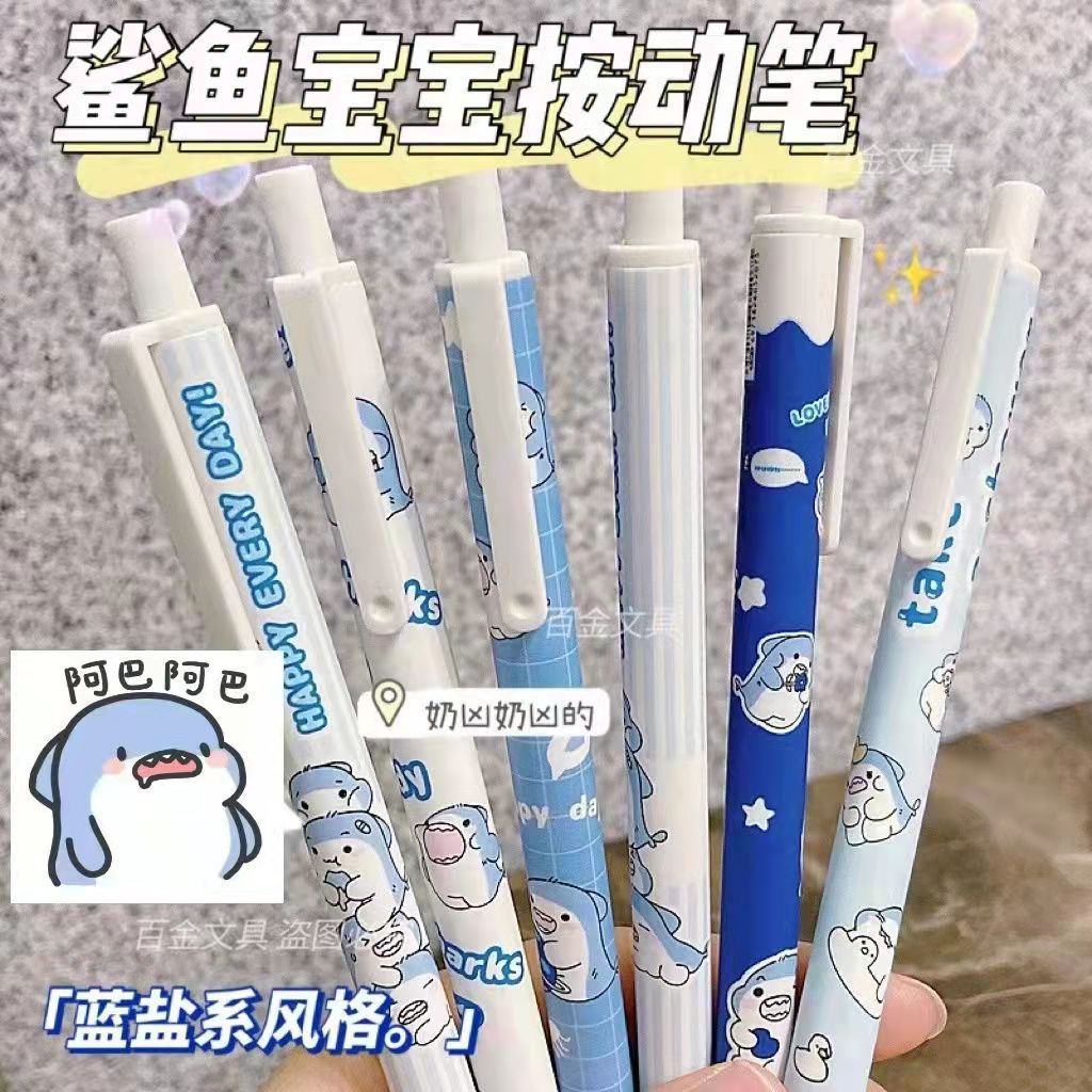 Cute Cartoon Push Pen Gel Pen High Color Value Ballpoint Pen Signature Brush Pen Black Carbon Pen Jumping Pen