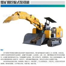 东达优品 ZWY-30煤矿用装载机 狭小巷道挖掘输送范围大不洒料设备