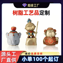 搪胶公仔;树脂工艺品;钥匙扣及钥匙扣配件