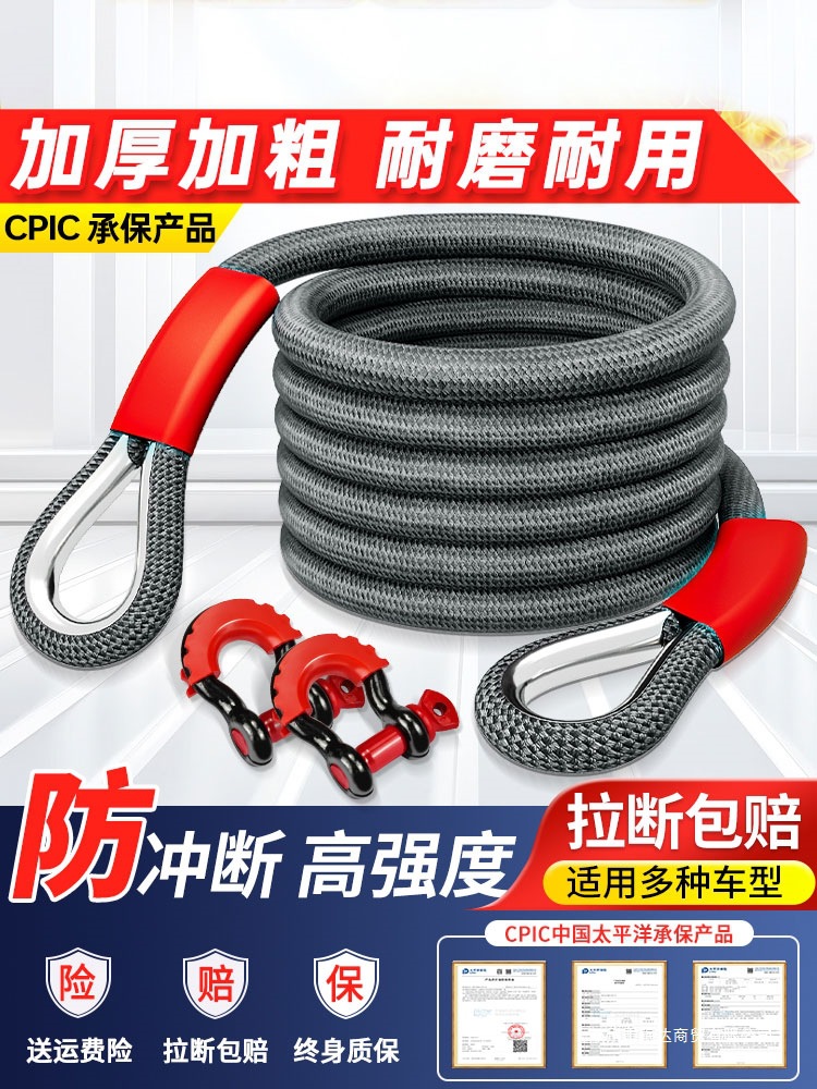 珉达汽车拖车绳越野suv重型货车高强度救援牵引拉车绳子家用轿车