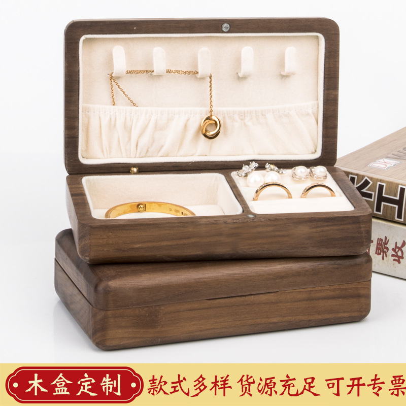 珠宝戒指项链胡桃木首饰盒高档耳饰金饰木质收纳盒定制饰品木盒
