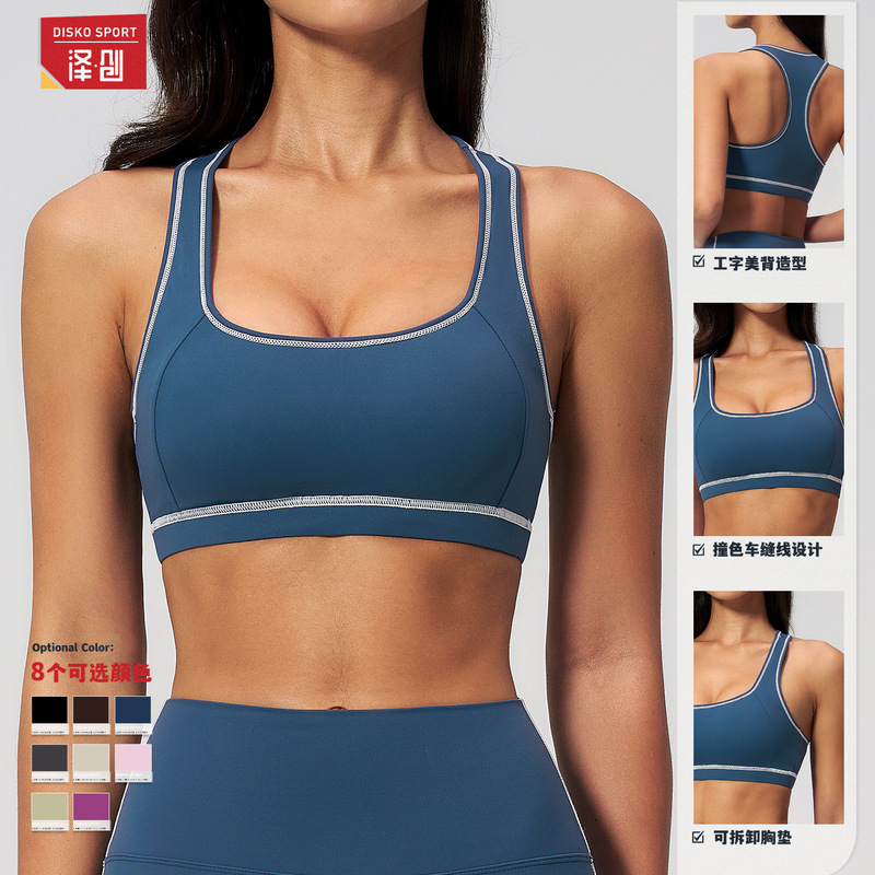 Cross-Border Color-Blocking Brushed Yoga Bra with Racerback Design, Sports Vest for Outdoor Activities and Running, Sports Underwear 2036 Cross-Border Color-Blocking Brushed Yoga Bra with Racerback Design, Sports Vest for Outdoor Activities and Running, Sports Underwear 2036
