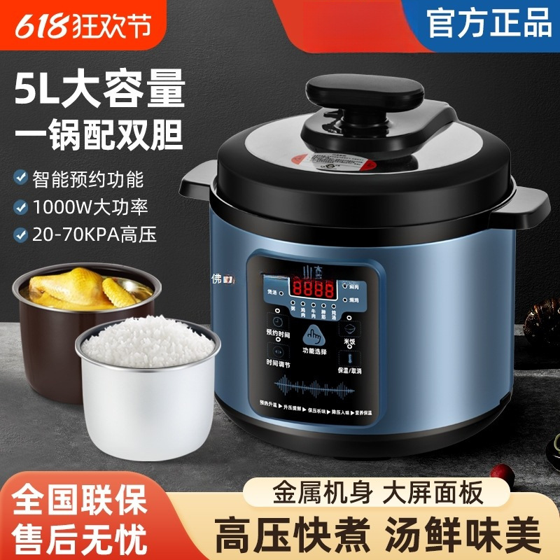 Hemispherical Electric Pressure Cooker for Home Use, Multifunctional 5L Dual Pot Large Capacity Pressure Cooker, Small Rice Cooker 4L 6L Automatic