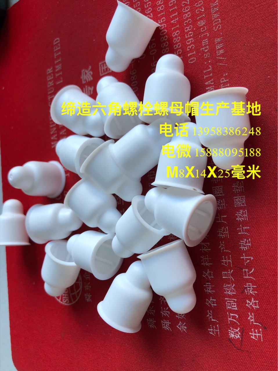 双螺母保护套 M8X13X25毫米