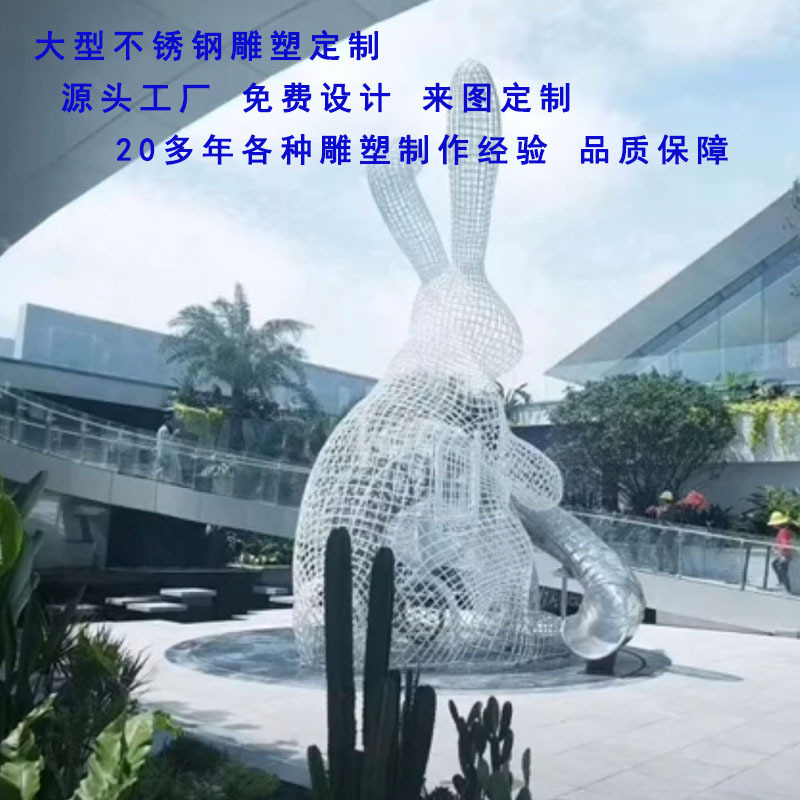 Stainless Steel Sculpture Custom Mirror Outdoor Garden Square Landscape Hollow Ornament Large Stainless Steel Animal Sculpture Stainless Steel Sculpture Custom Mirror Outdoor Garden Square Landscape Hollow Ornament Large Stainless Steel Animal Sculpture