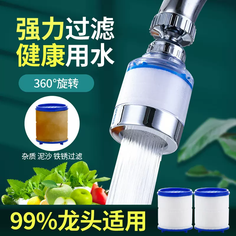 增压防溅头水龙头360旋转过滤万向厨房水嘴起泡器加长延伸节水器