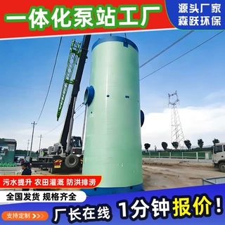地埋式玻璃钢泵站 老旧小区雨污分流 隧道立交桥雨水排涝装置