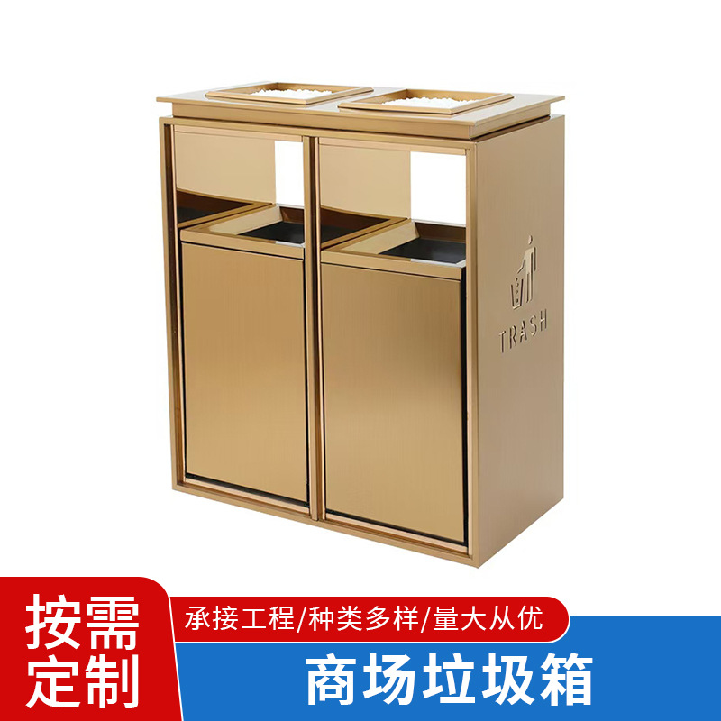 酒店垃圾箱大堂立式商场电梯口垃圾桶物业户外商用带烟灰缸果皮箱
