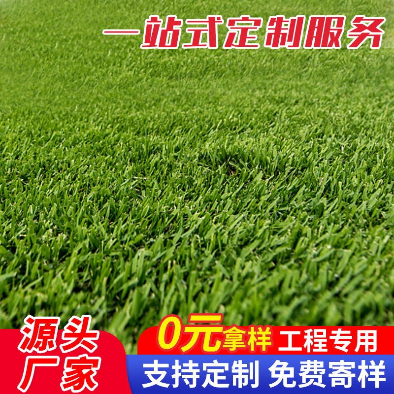 仿真草坪地毯幼儿园足球场人造绿塑料装饰铺垫户外围挡人工假草皮