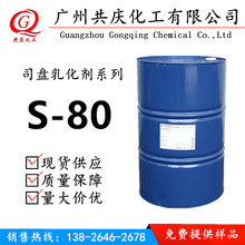 ���S�ҹ������黯��˾�PS80 ʧˮɽ�洼֬������S-80 ˾�P80