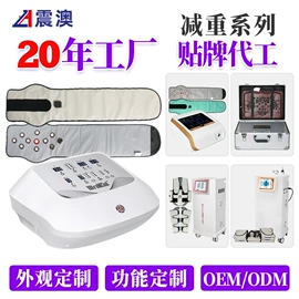 电子美容仪;其他美体瘦身;其他美容仪器