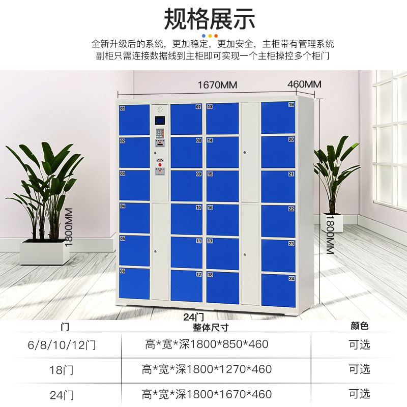 Supermarket electronic luggage locker, shopping mall fingerprint barcode smart locker, WeChat scan code swipe card suitcase locker