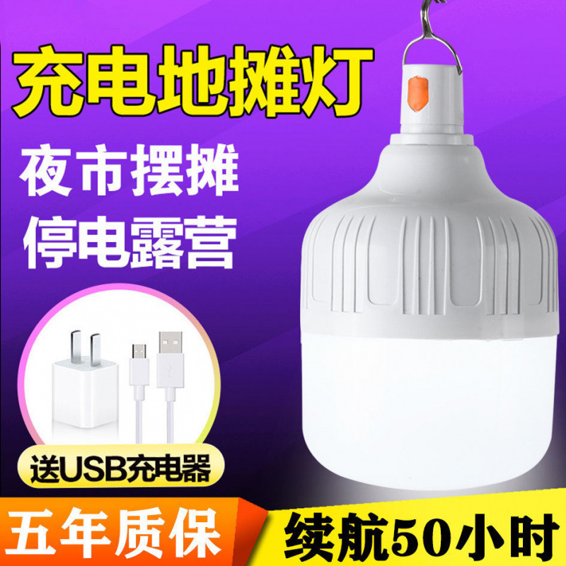 Led Rechargeable Light Bulb for Night Market Stalls, Outdoor Camping, Home Use, Power Outage Lighting, Rechargeable Emergency Light