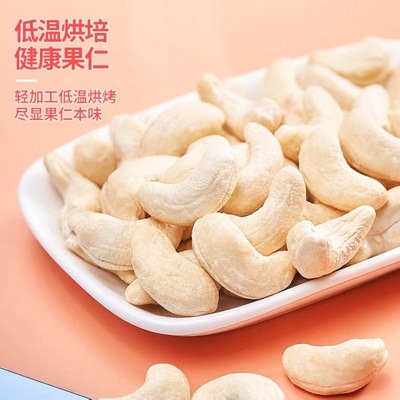 Original flavor Cashew nuts 250g Vietnam Raw cashew nuts Bagged baking Nuts precooked and ready to be eaten Dry Fruits snacks