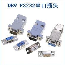 DB9��ͷ db9 2��9�� RS232��ͷ����ʽPLC485  232����ͷ��ͷ ĸͷ