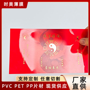 ���ˇƷ���ֹ�W͸����������PVC�W��ƬPET���^�B��W͸��Ĥ