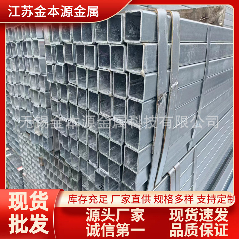 无锡批发热镀锌方管镀锌方通70*70 20*20 建筑钢结构用镀锌方矩管