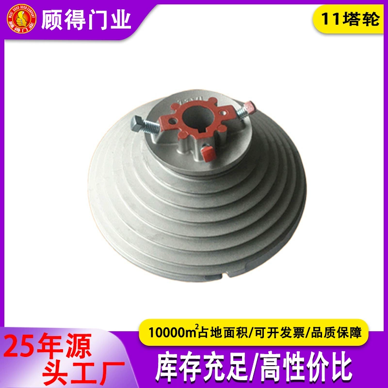 Инвентарный зазор: 11 башенное колесо, подъемное колесо обмотки двери, подъемная система баланса двери