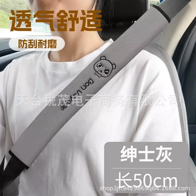 Seatbelt Shoulder Pads for Car Use, Anti-Neck Strangulation, Anti-Damaging Clothing, Extended Length, Non-Staining Protective Covers for Cars, Breathable for Summer