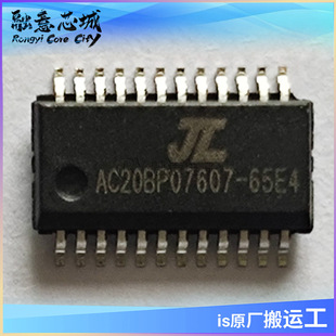 AC6965E �{�����lоƬ �����· iC ��湩�� �麣���� QSOP24