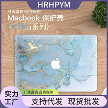 适用macbook保护壳外壳pro大理石苹果笔记本Air电脑壳mac配件磨砂