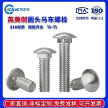 304PƈA^R܇˨ӢƷiR܇˨1/4 5/16 3/8 1/2