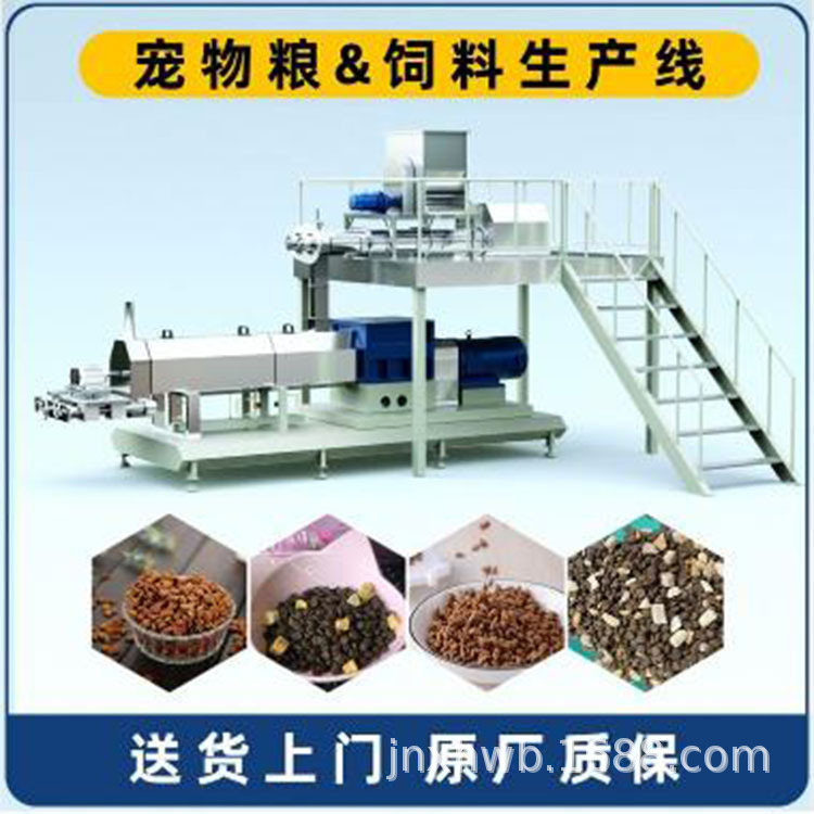 全自动宠物饲料膨化机 秸秆饲料生产线 大豆豆粕加工设备