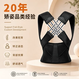 保健护具;形体矫正器