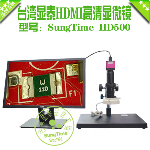 台湾显泰HD500防反光HDMI高清数码显微镜\手机连接器检测专用