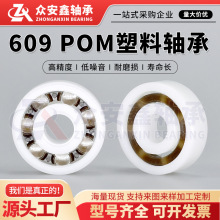 609�����������POM��Ե9&times;24&times;7