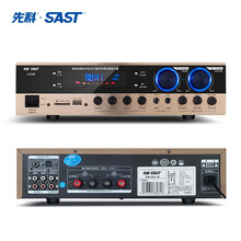 先科AV208功放家用重低音蓝牙音响大功率功放机分区定阻定压公共