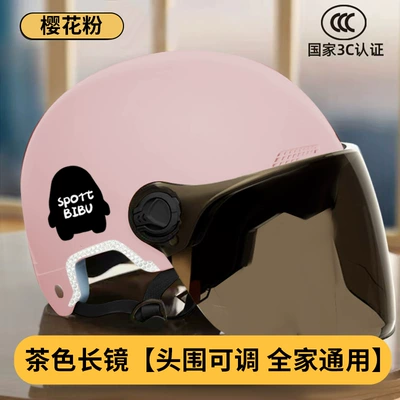 printing LOGO pattern advertising: Dəbilqə (Kaska) aksesuarları - sakura-pink-t-style-long-tea-lenses