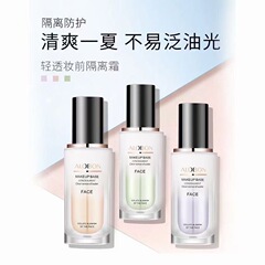 雅邦軽透化粧前隔離乳35mlクリームは化粧をしやすい