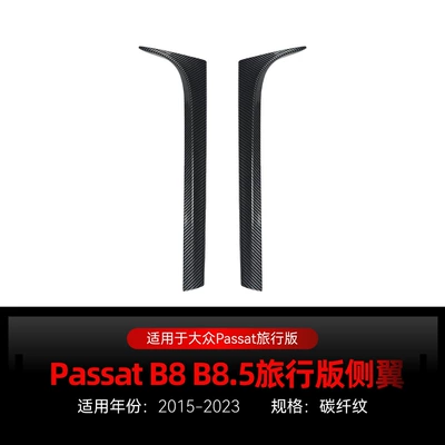 Applicable 2015-2023 Volkswagen Weilan Fixed wind wing - carbon-fiber-pattern2015-2023