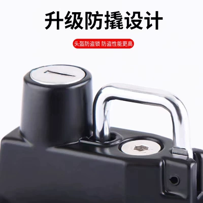 Helmet lock Anti-Theft Anti-Stealing Fixed Helmet Lock