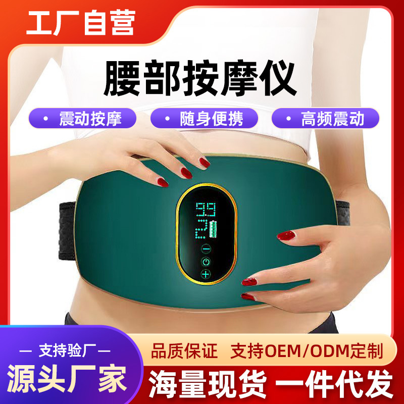 Cross-Border Massage Belt Fitness Equipment Home Rechargeable High-Frequency Shake Machine Multi-Functional Small Waist Massager Cross-Border Massage Belt Fitness Equipment Home Rechargeable High-Frequency Shake Machine Multi-Functional Small Waist Massager