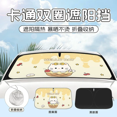 Car Sunshade Cartoon Car Sunshade, Sun shade