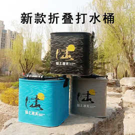 打水桶eva 折叠加厚带盖钓鱼桶鱼护桶便携多功能鱼桶手提装鱼活桶