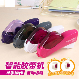 Transparent Tape Cutter, Tape Tearer, Automatic Mini Small Tape Machine, Packaging Artifact, Sealing Tape Holder
