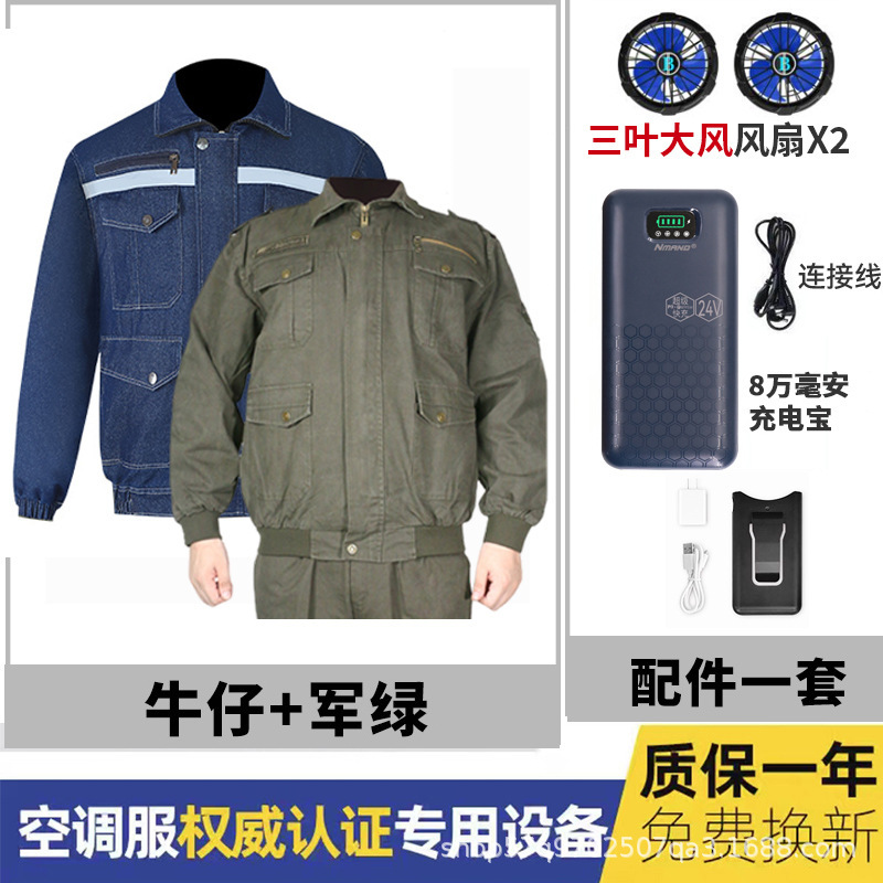 電気溶接エアコン服男女ファン付き作業服防水冷却冷凍充電電気溶接工事現場労働保険服|undefined
