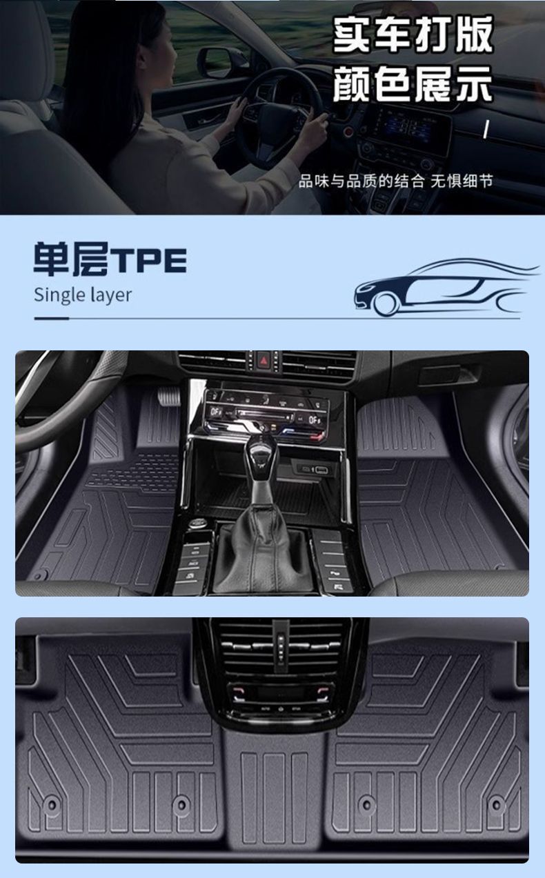 Suitable for Volkswagen Passat foot pad TPE surround 25 times 360 degree carpet pad durable wear-resistant auto parts