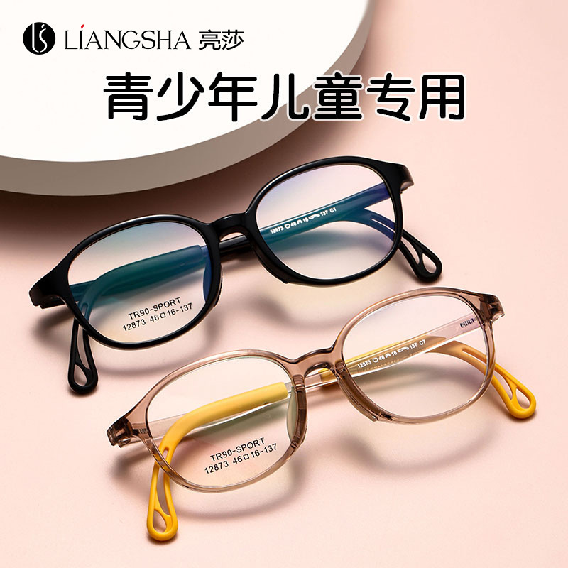 New Children's Frame Soft Frame for 3-8 Years Old Students' Myopia Prevention and Control Glasses Frame Removable Non-slip Leg Glasses