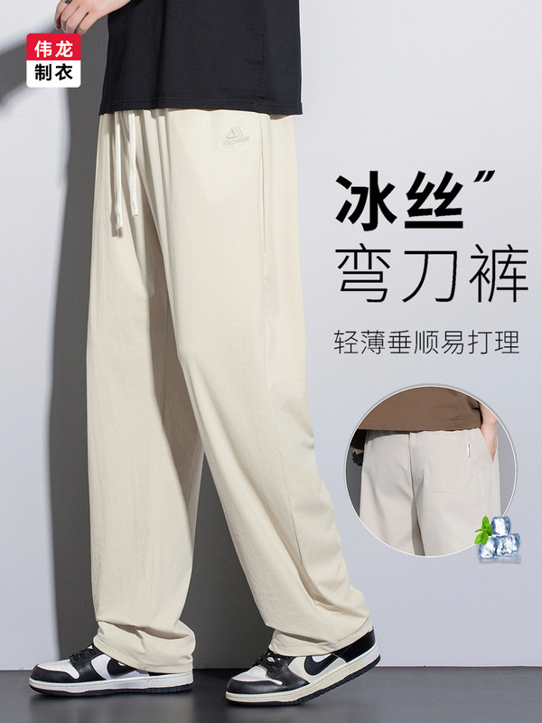 Ice Silk Scimitar Pants Men's Summer Thin 2025 New Loose Straight Summer Drapey Casual Pants Ice Silk Scimitar Pants Men's Summer Thin 2025 New Loose Straight Summer Drapey Casual Pants