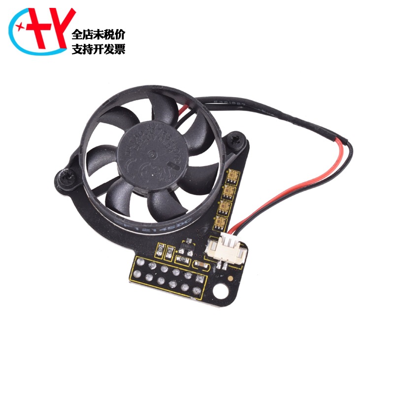 适用于树莓派智能变频散热风扇 适用于树莓派系列主板