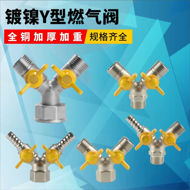 Полная медная утолщение 4 точки с двойной вилкой Угловой клапан газовый клапан бытовой распределитель воды газовый клапан Y-образный трехходовой шаровой клапан