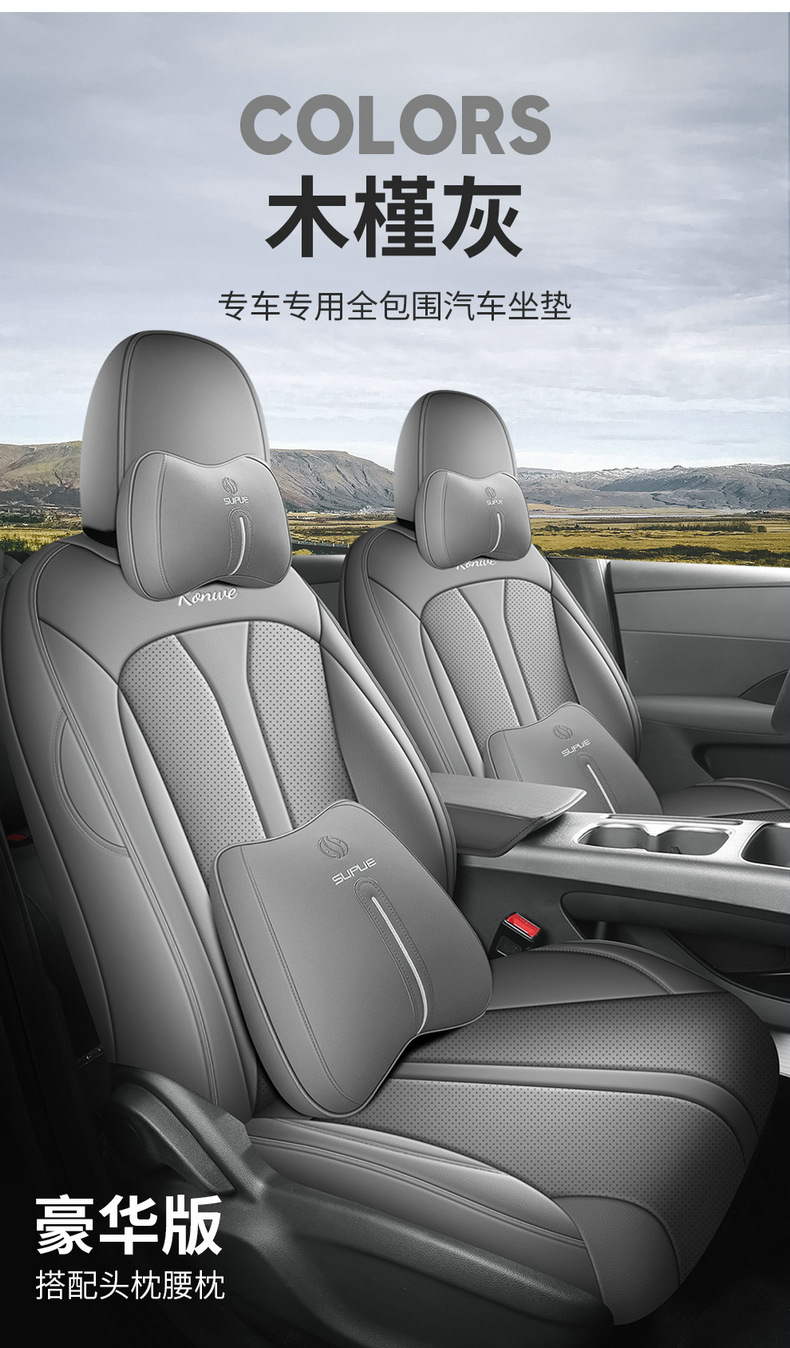 2026 model, 1.5L, long-lasting version, Roewe i6 car seat covers, custom-fit, full-coverage leather car seat cushions