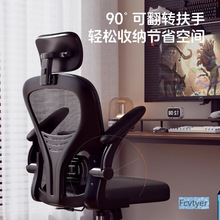 岚楚舒适宿舍旋转学习电竞椅升降办公椅久坐椅子人体工学椅家用电