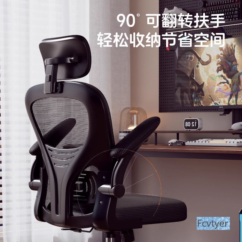 岚楚舒适宿舍旋转学习电竞椅升降办公椅久坐椅子人体工学椅家用电