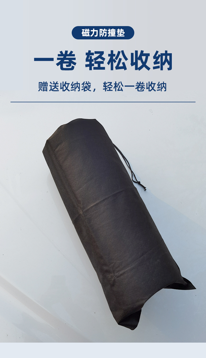 Magnetic Parking Bumper Pad, Car Body Protection Strip, Anti-Scratch Strip, Anti-Collision Sticker, Anti-Collision Strip, Anti-Collision Car Door