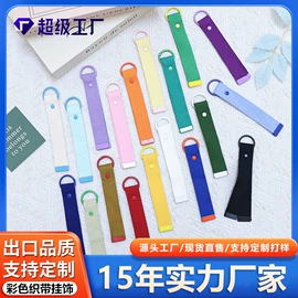 挂饰挂件;手机挂绳;钥匙扣及钥匙扣配件